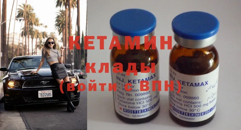 Кетамин ketamine  Зея 